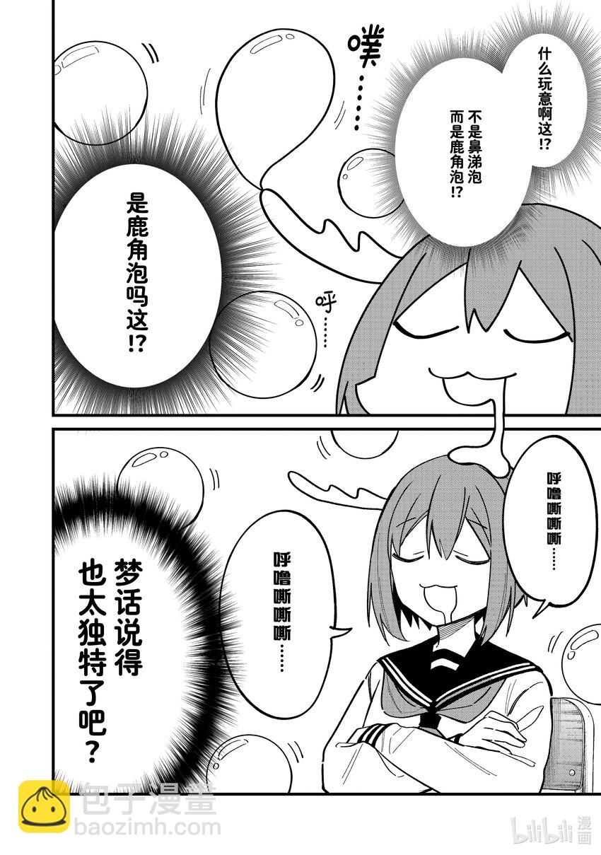29 给我起来！3