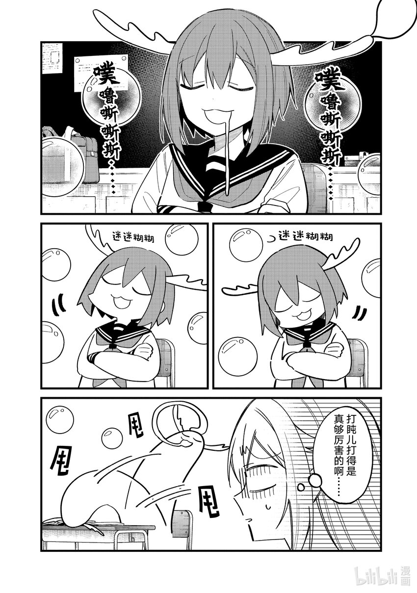 29 给我起来！6