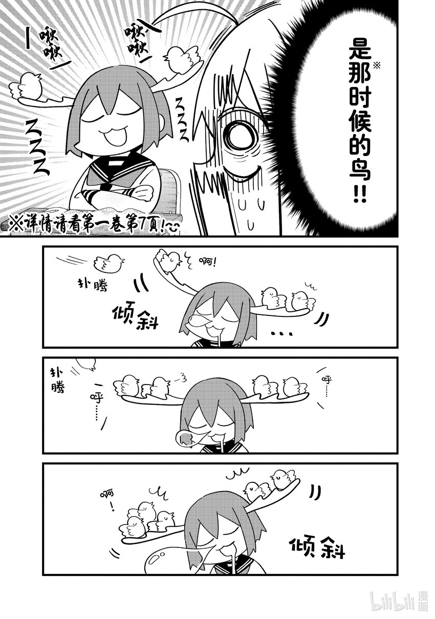 29 给我起来！8
