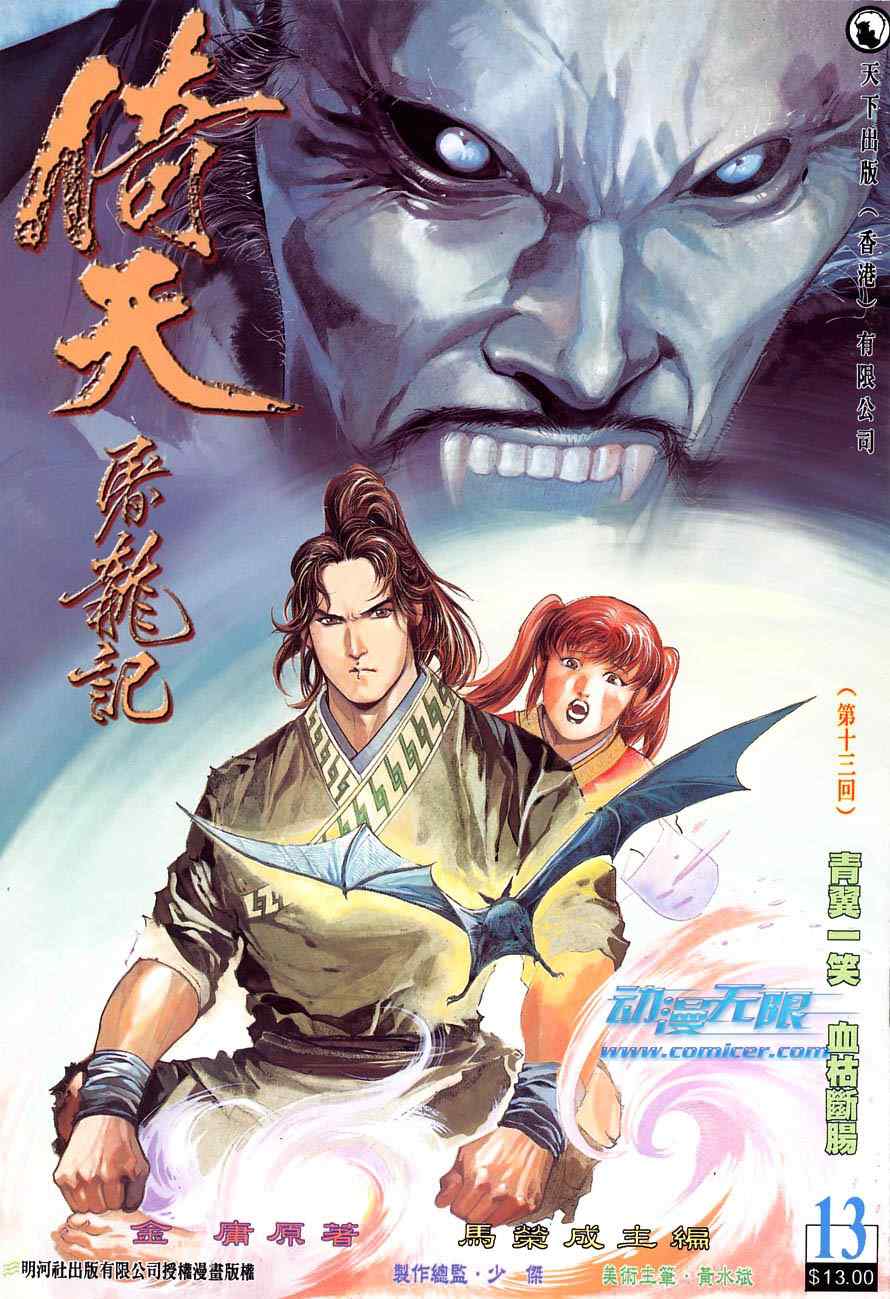 第13话0