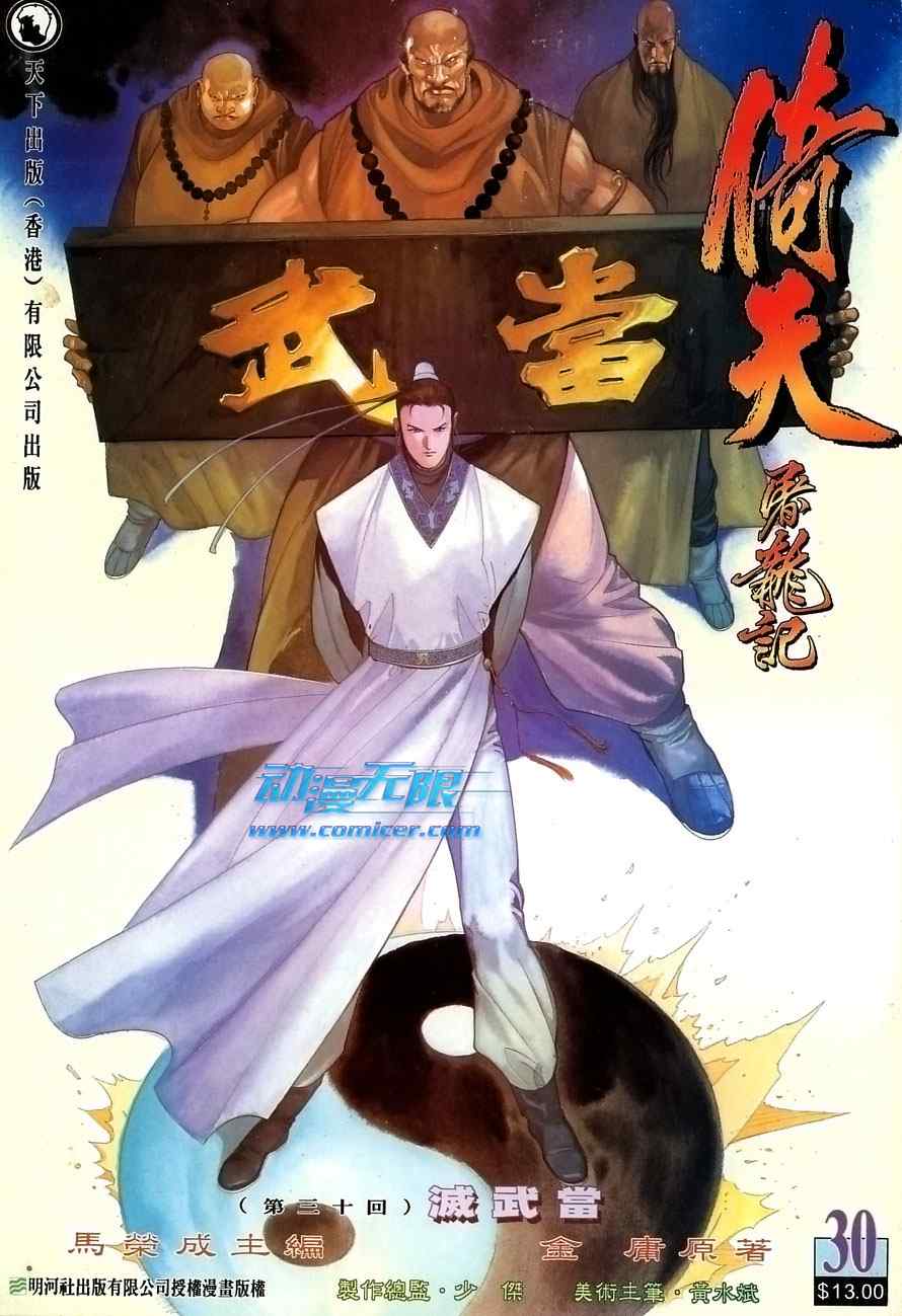 第30话0