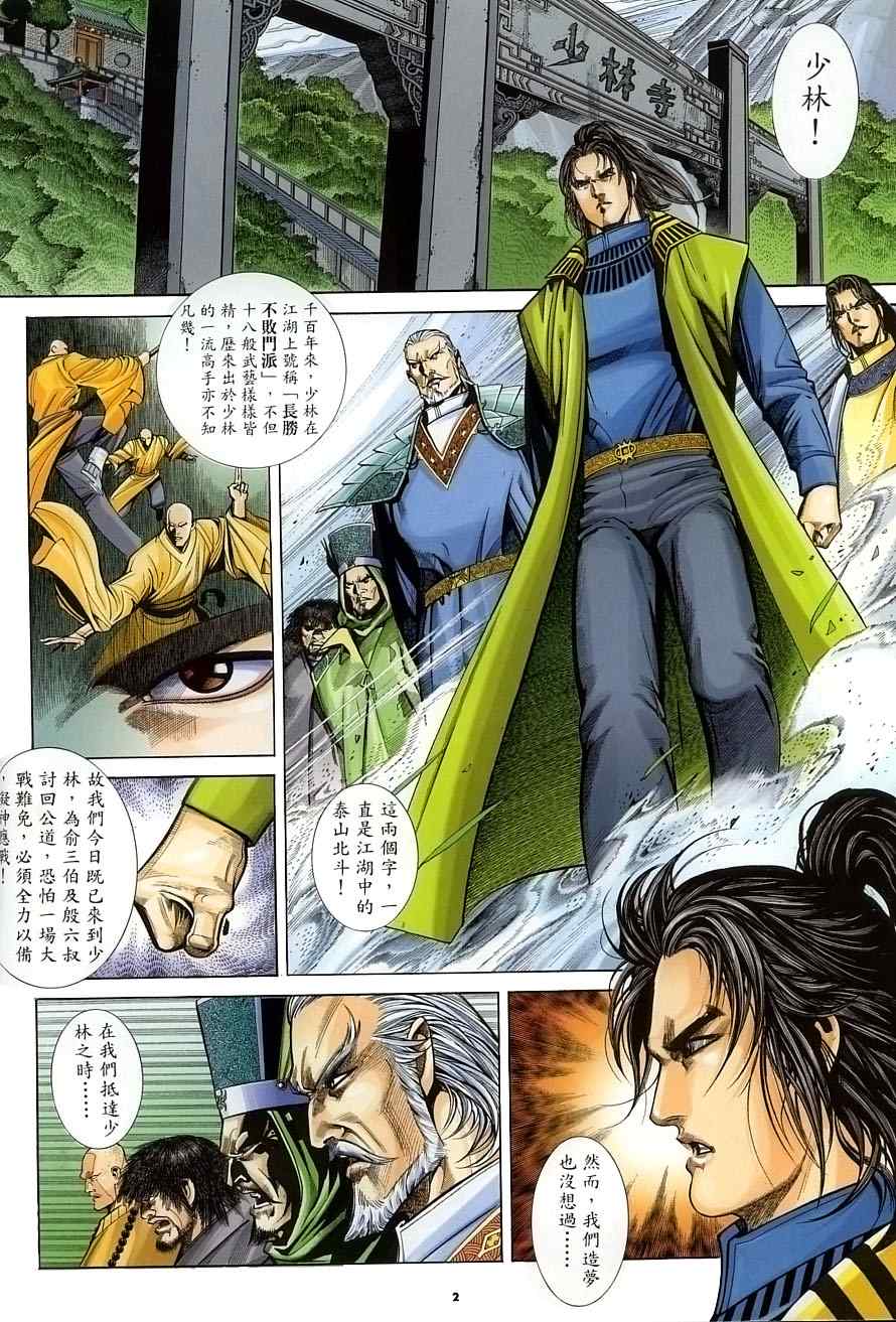 第30话1