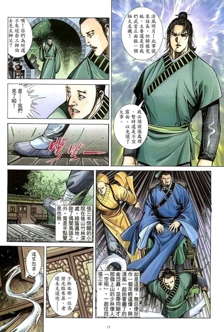 第30话14