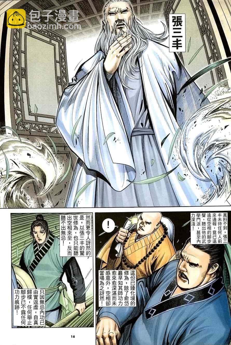 第30话15
