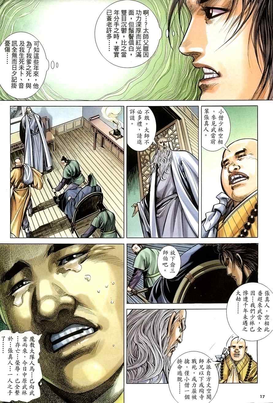 第30话16