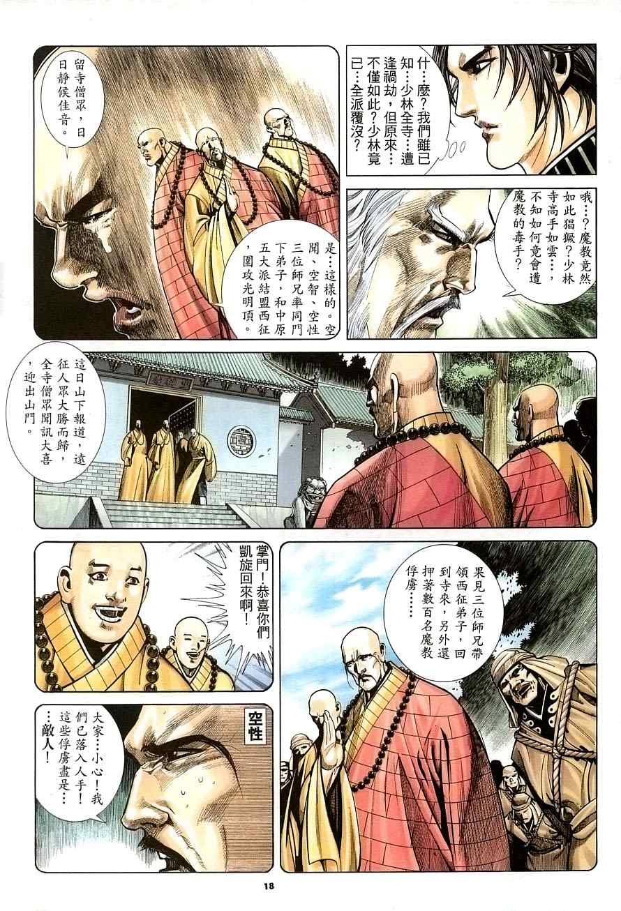 第30话17