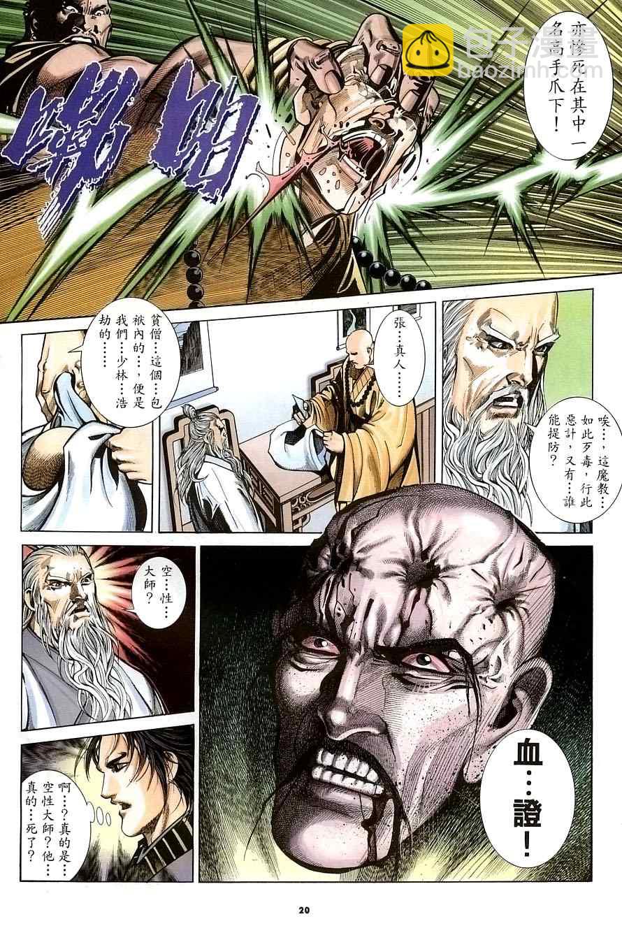 第30话19