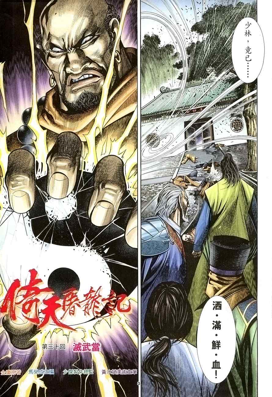 第30话2