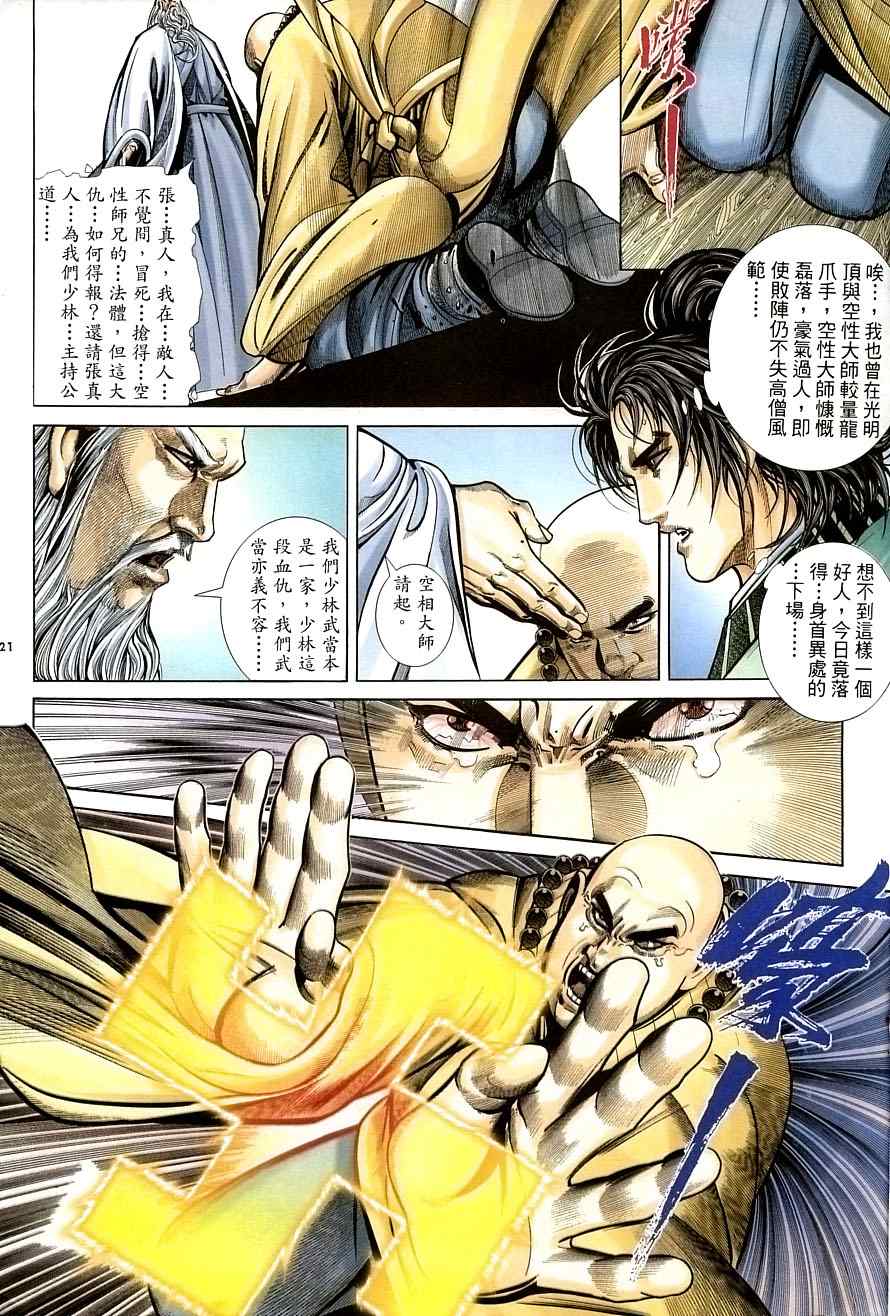 第30话20