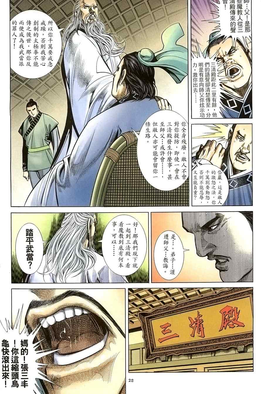 第30话27