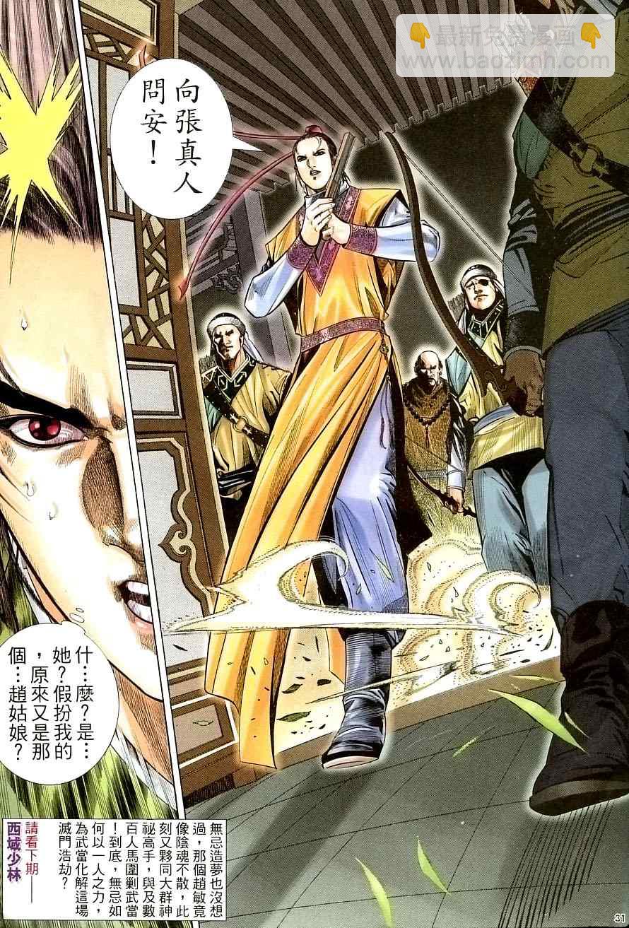 第30话30