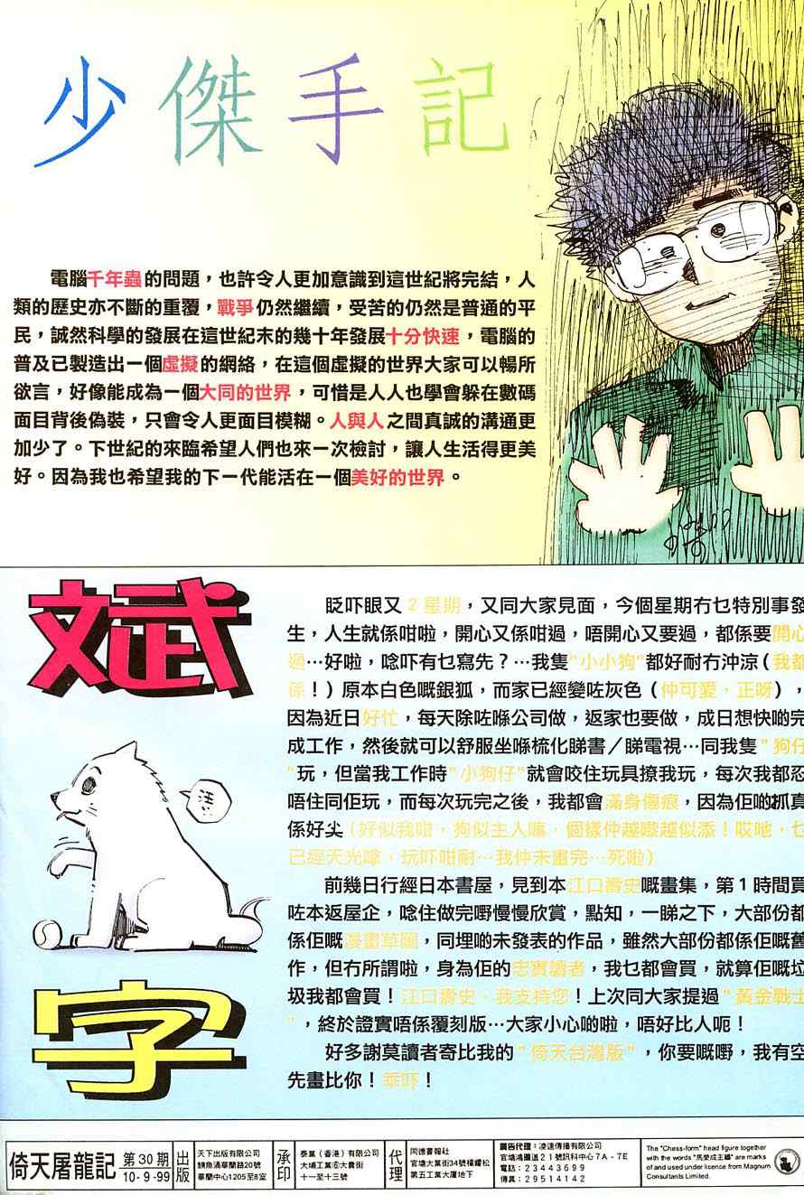第30话31
