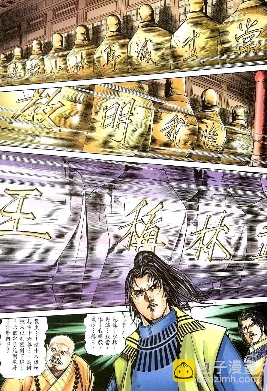 第30话5