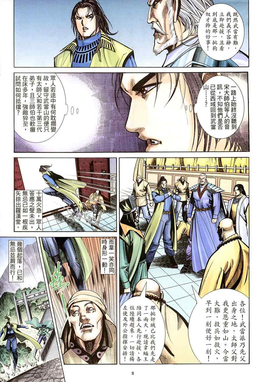 第30话7