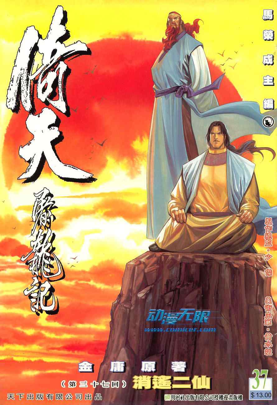 第37话0