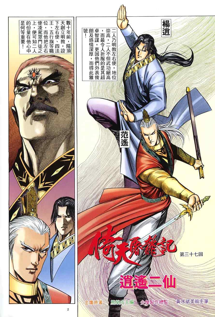 第37话1