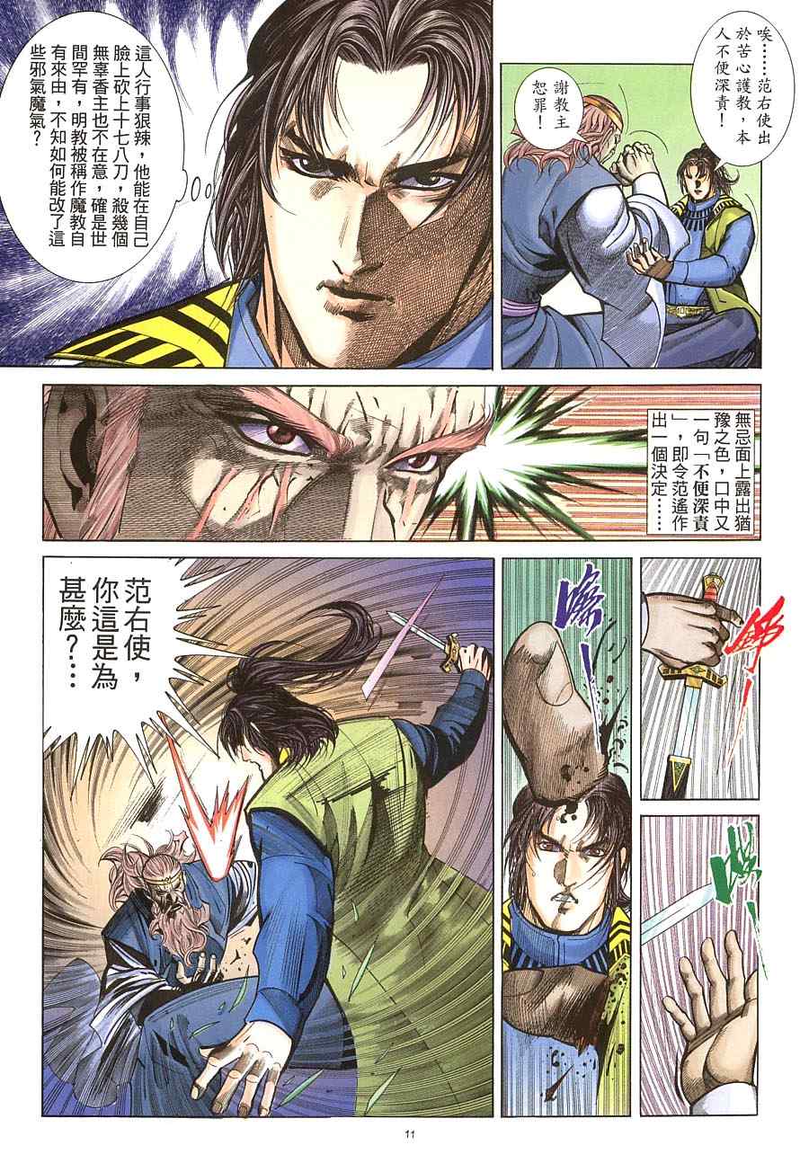 第37话10