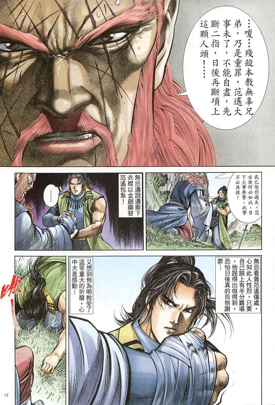 第37话11