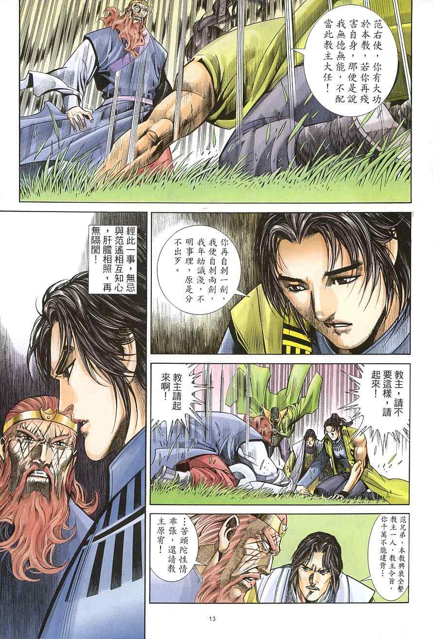 第37话12