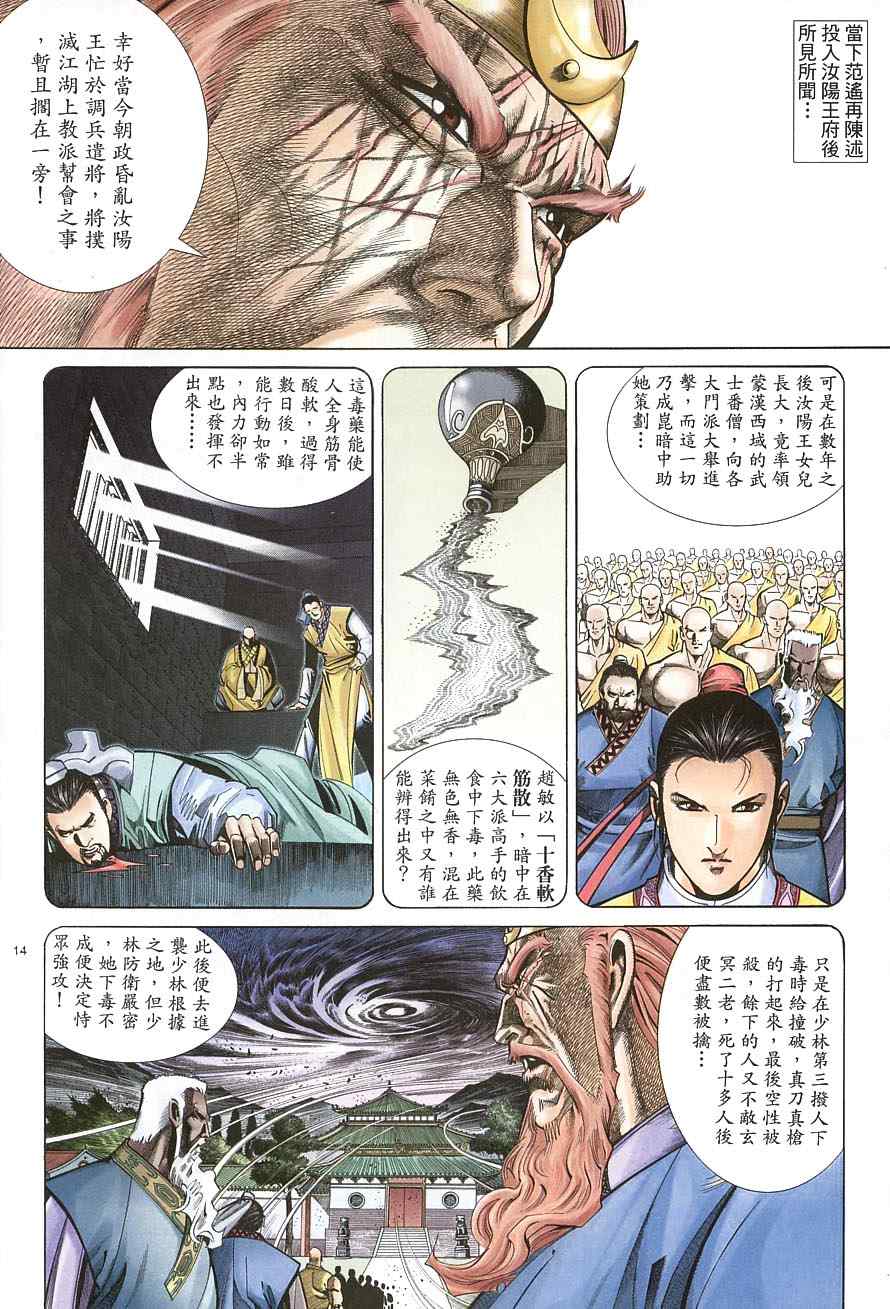 第37话13