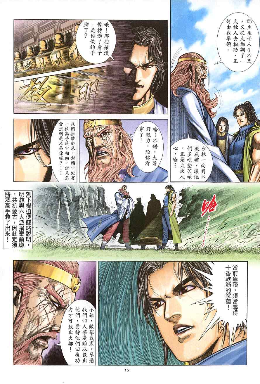 第37话14