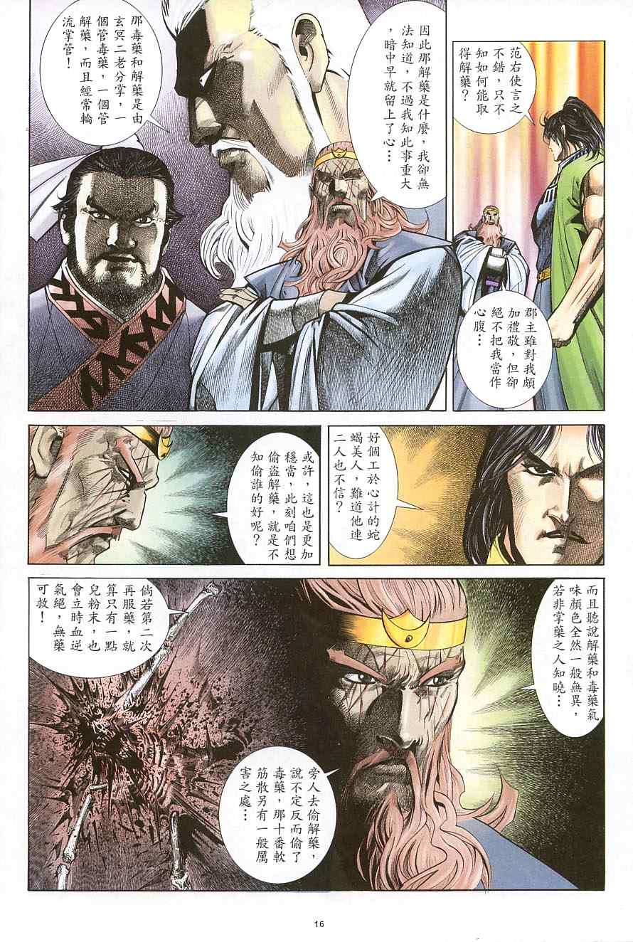 第37话15