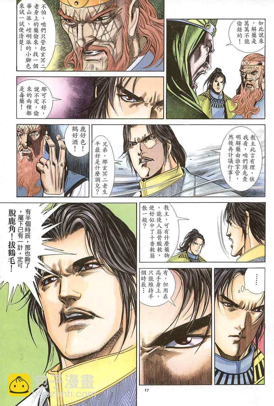 第37话16