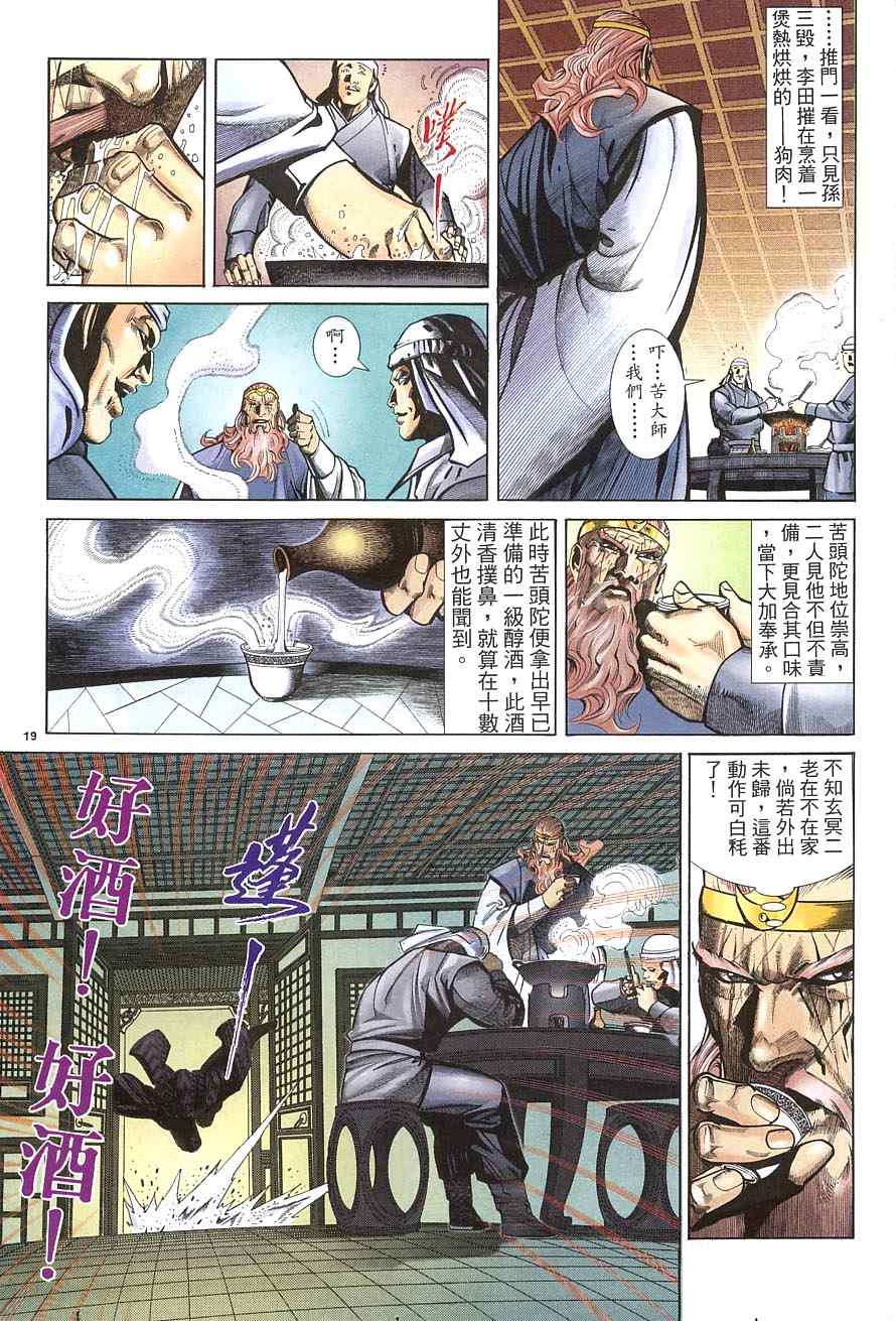 第37话18