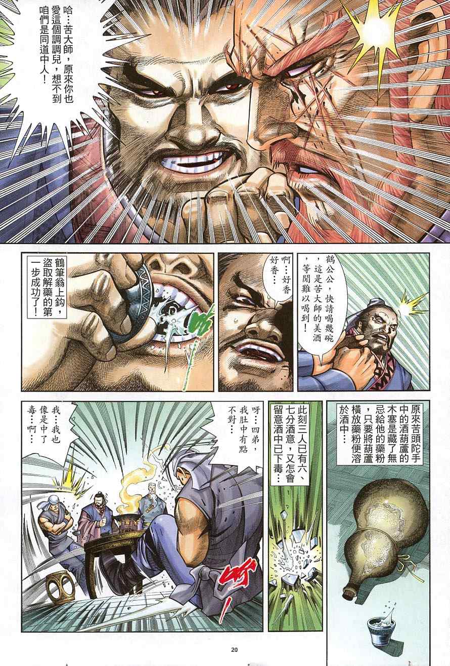第37话19
