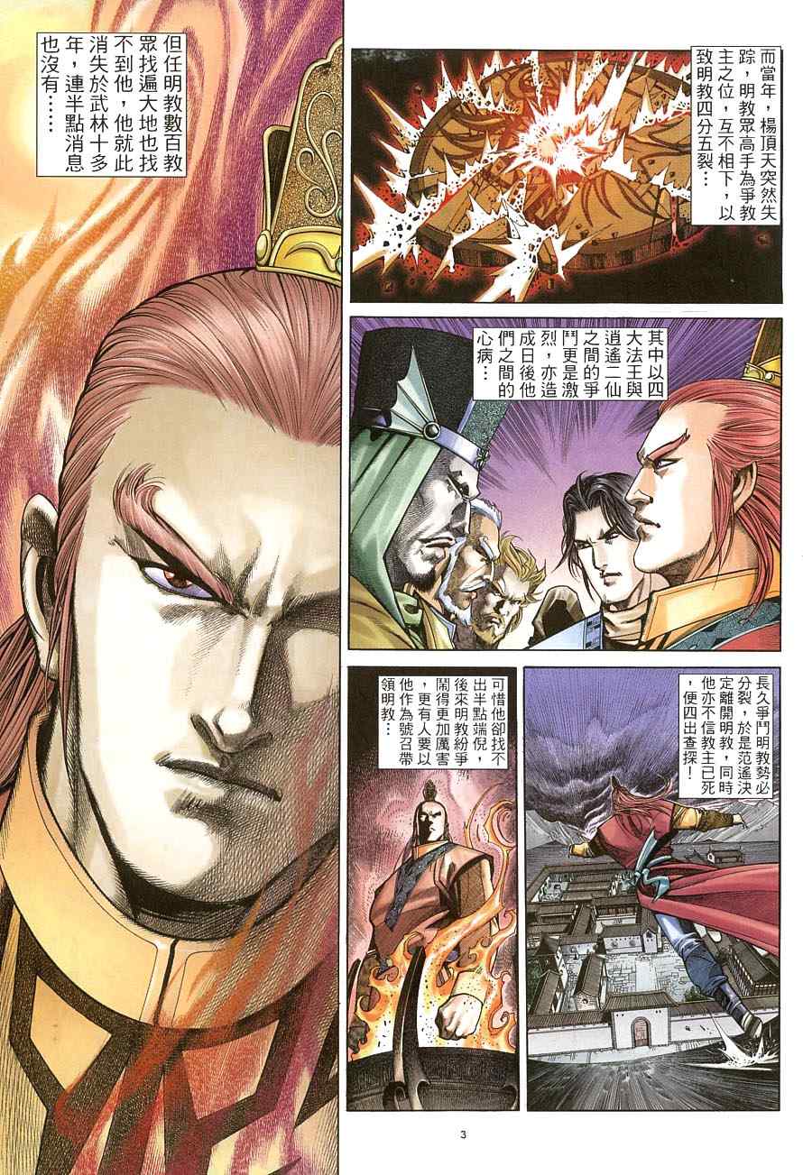 第37话2