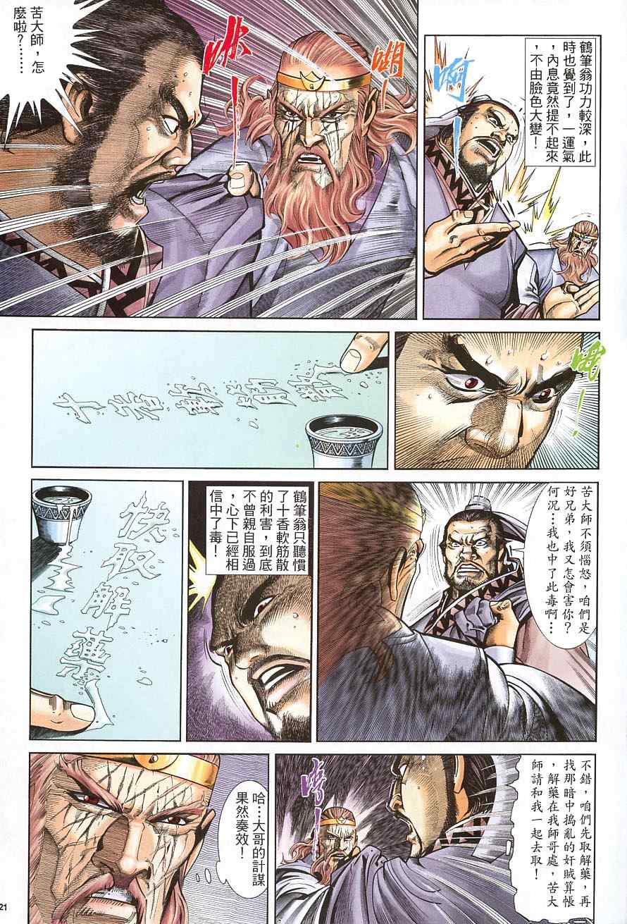 第37话20