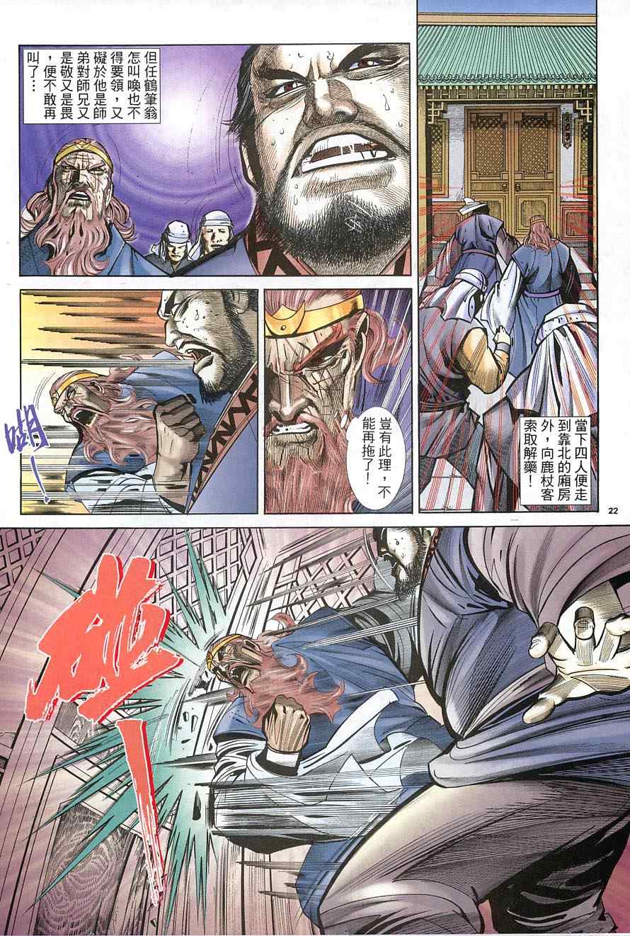 第37话21