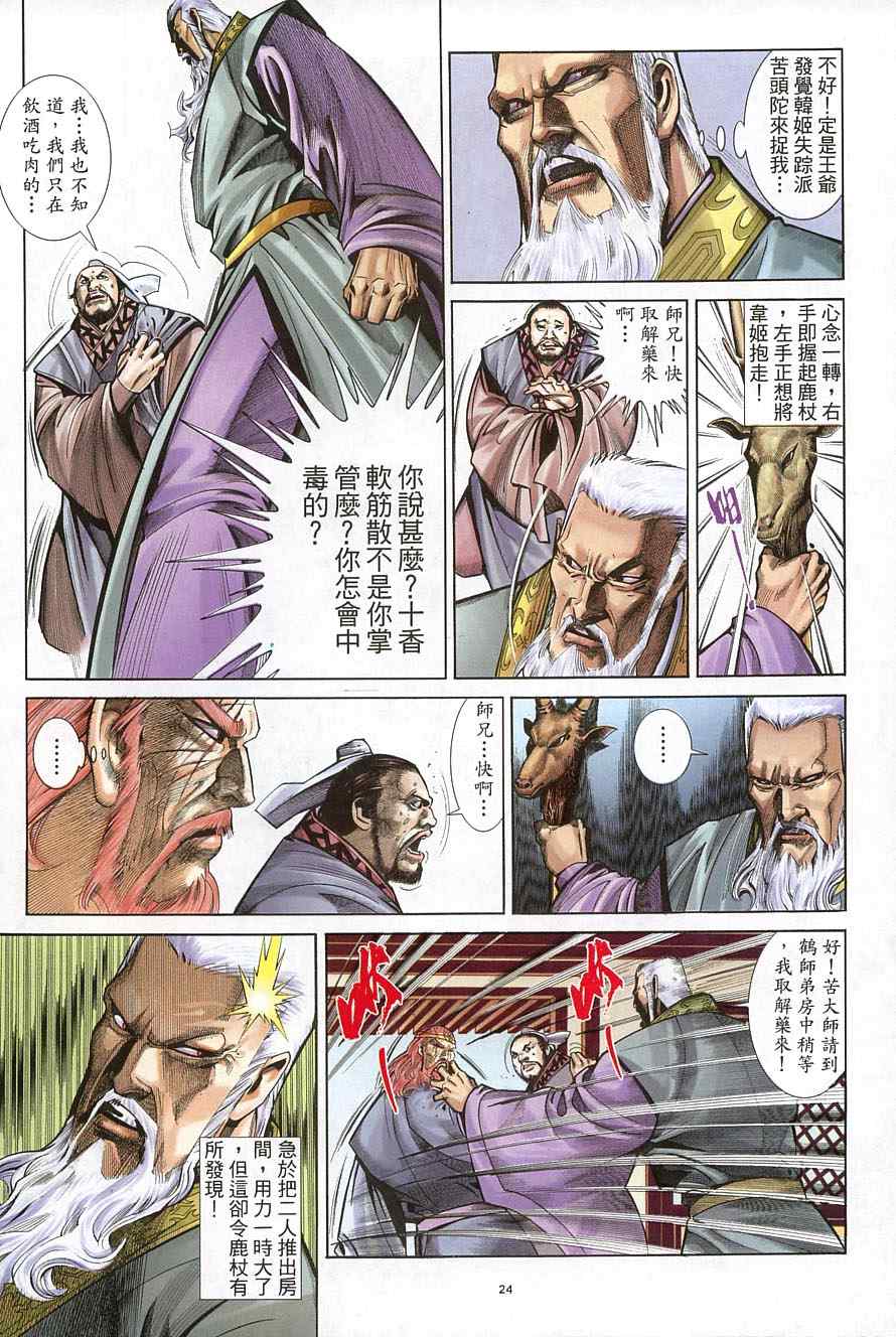 第37话23