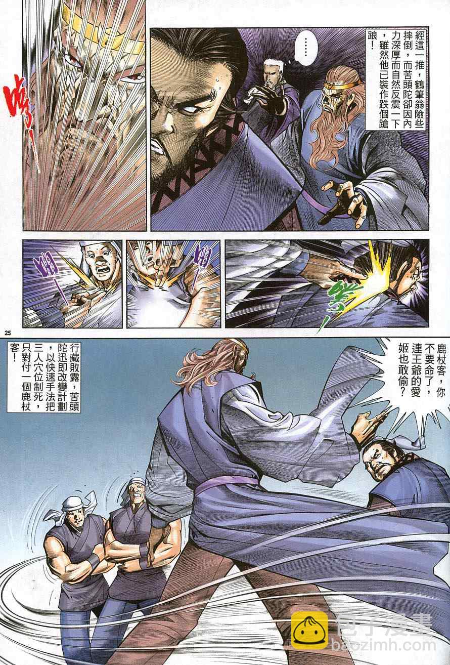 第37话24
