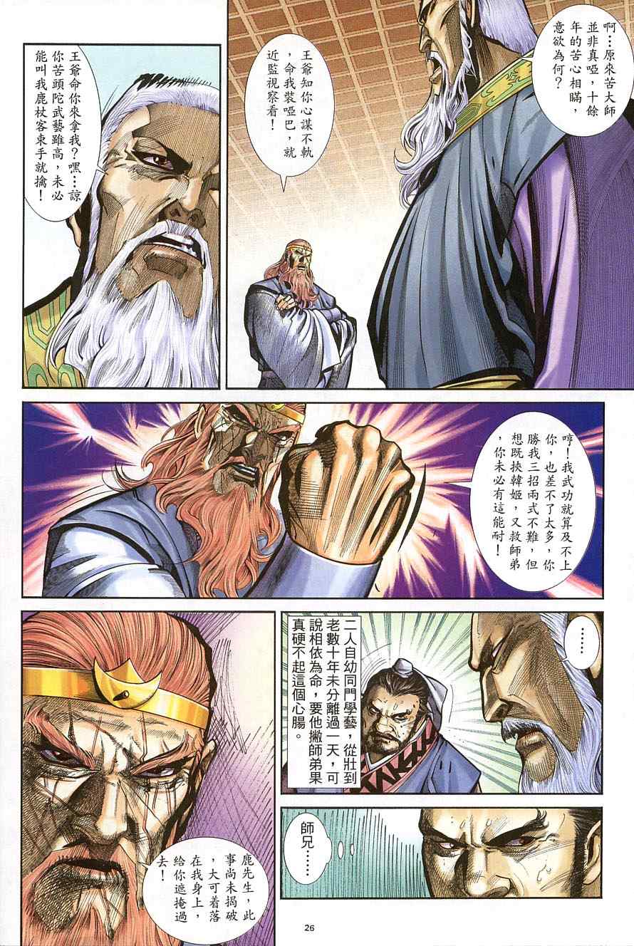 第37话25