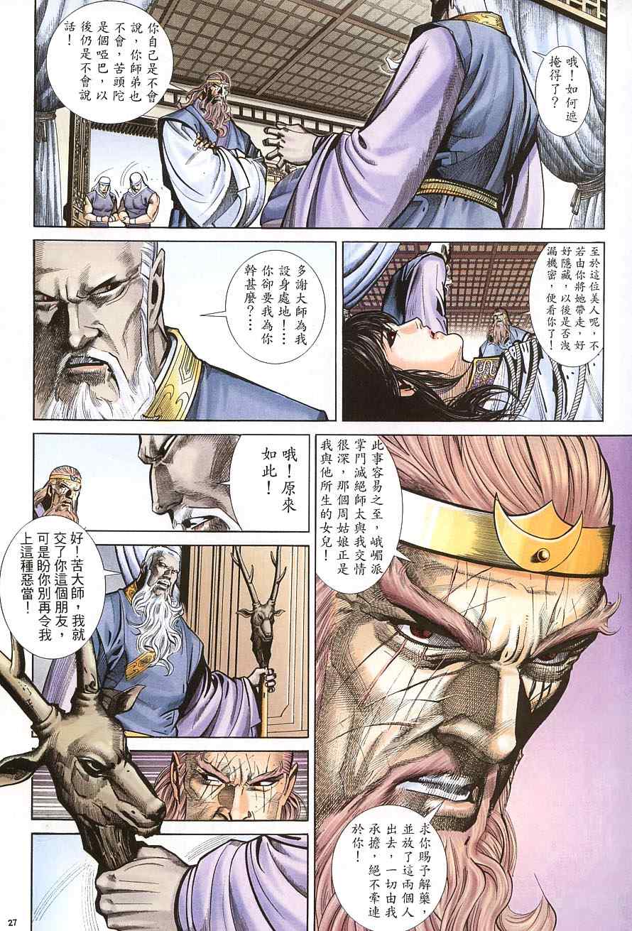 第37话26