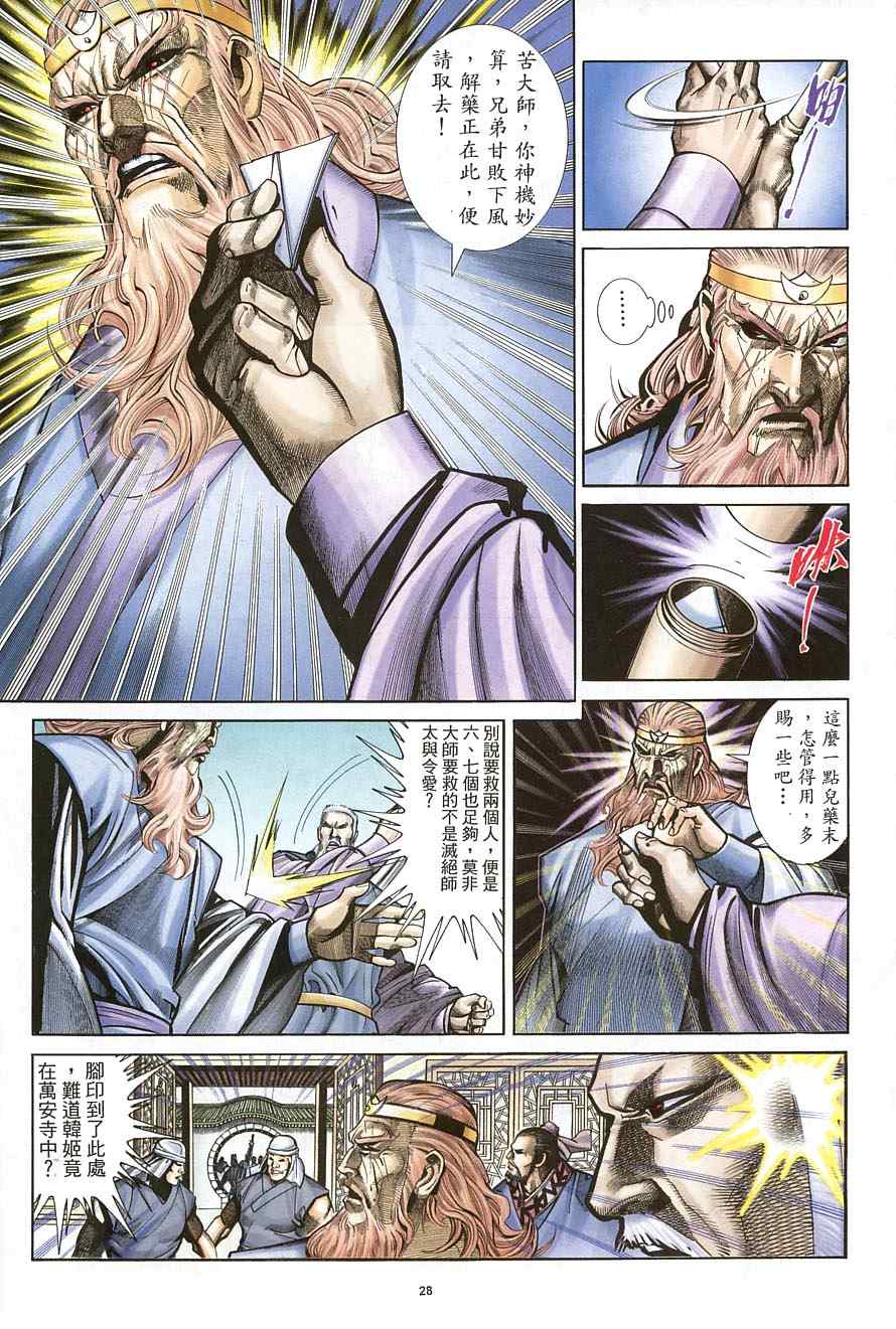 第37话27