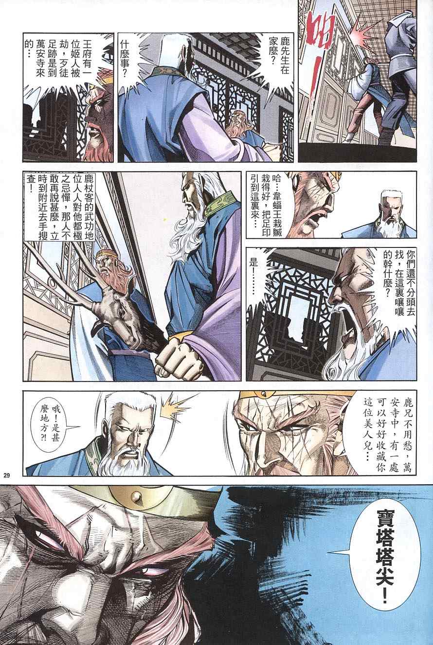 第37话28