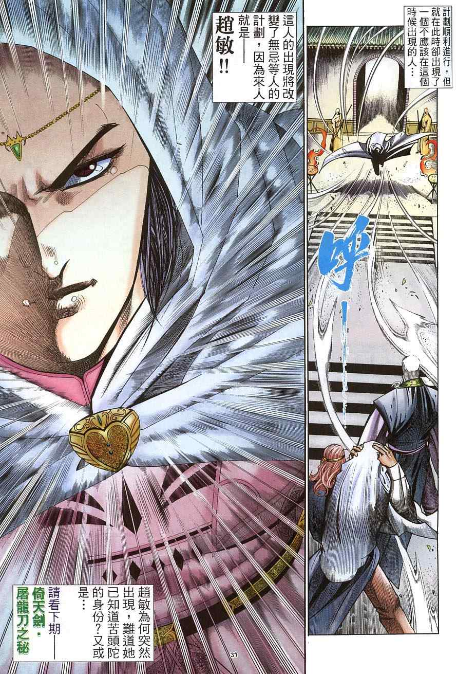 第37话30