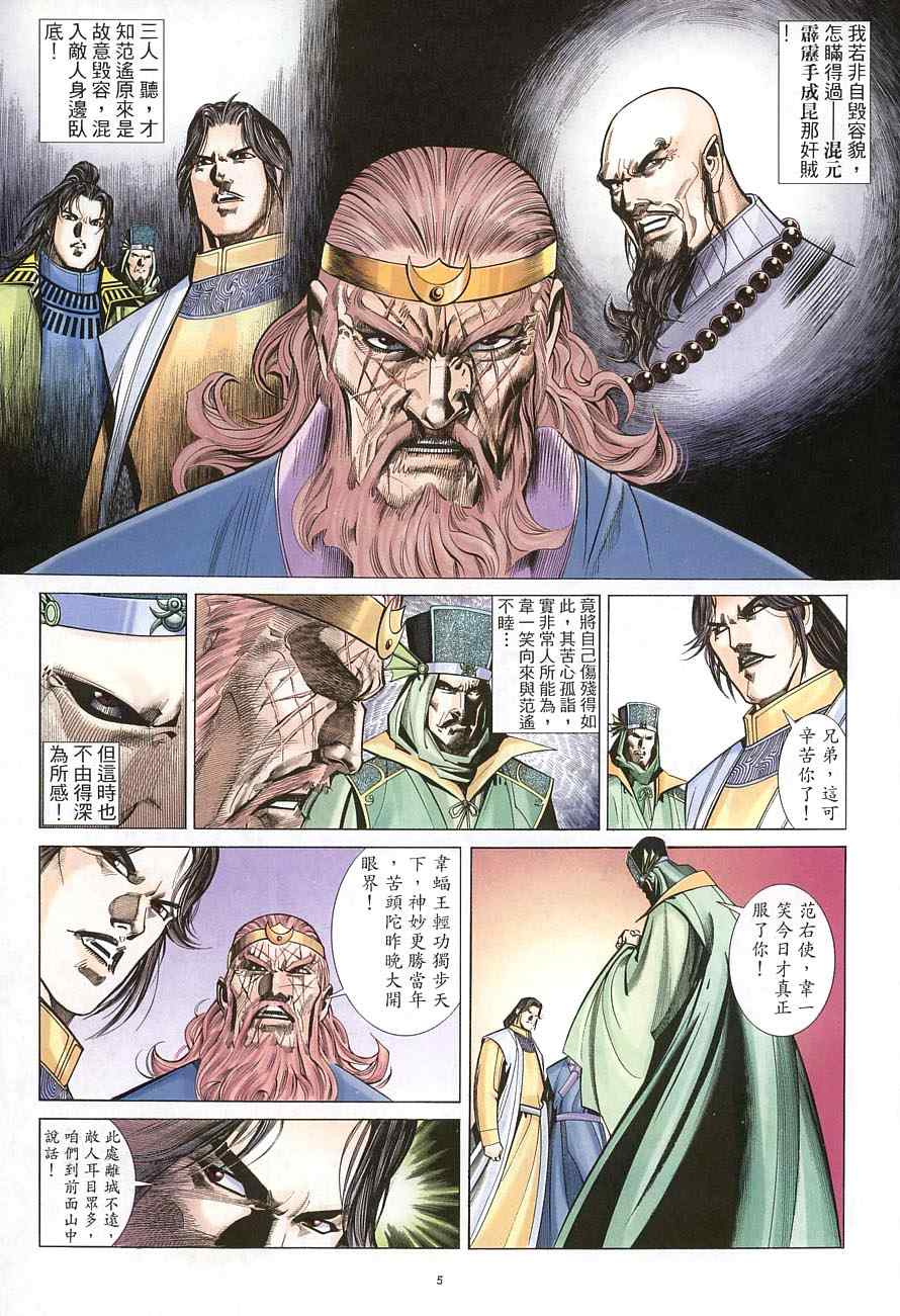 第37话4