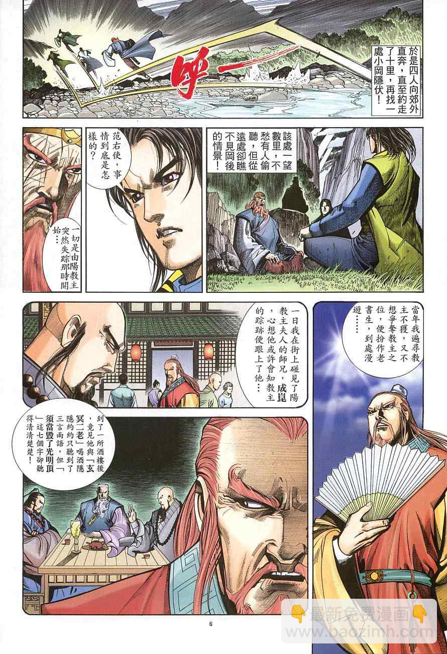 第37话5