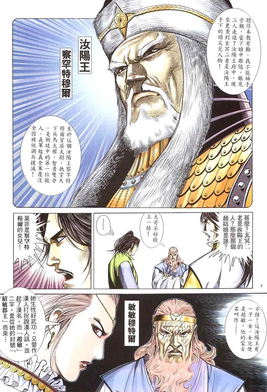 第37话6