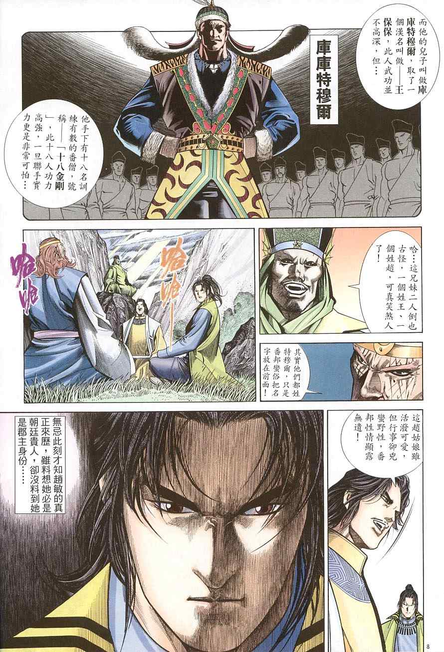 第37话7