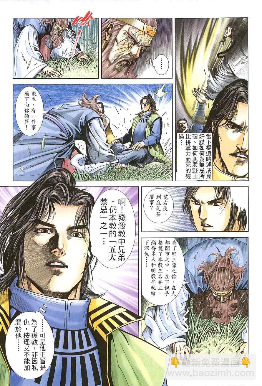 第37话9