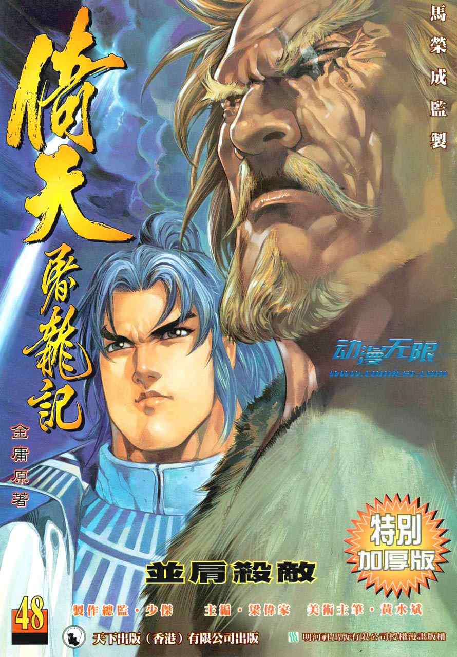 第48话0