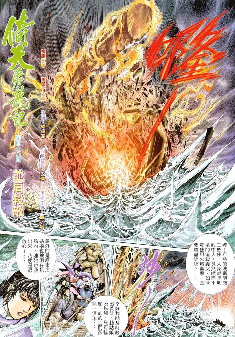 第48话1