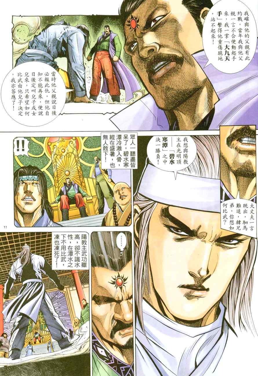 第48话10