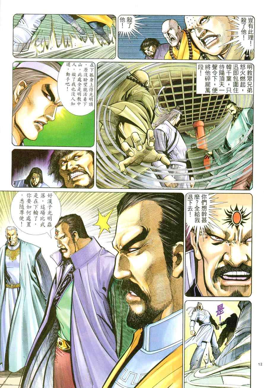 第48话11