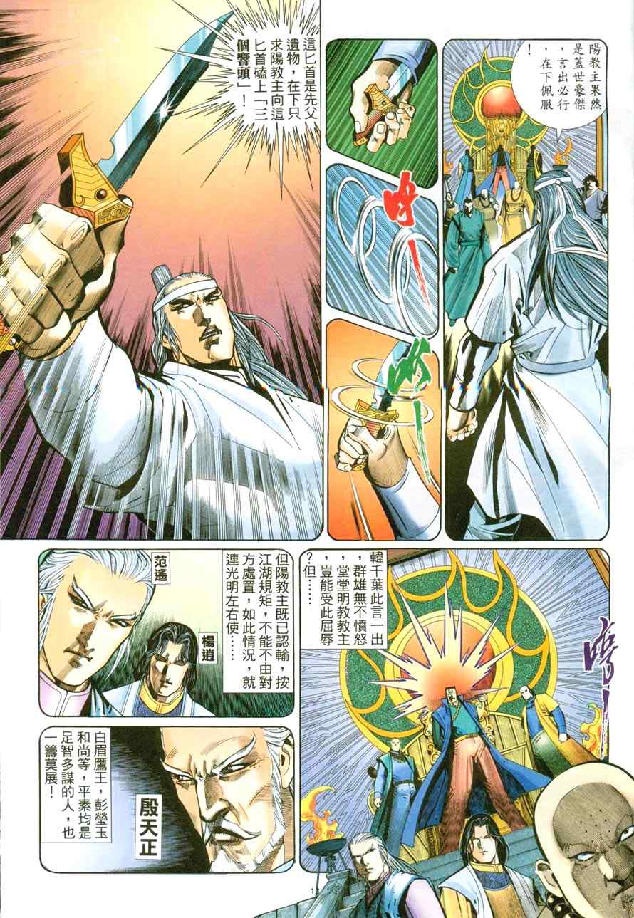第48话12