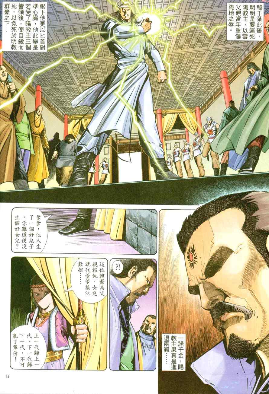 第48话13